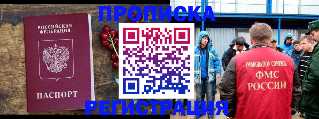 пропишу в квартире в Холмске