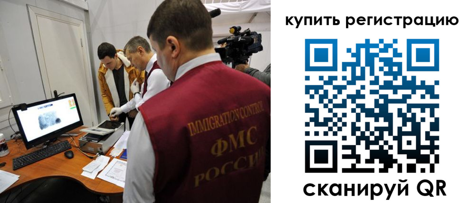 прописка иностранных граждан в Холмске