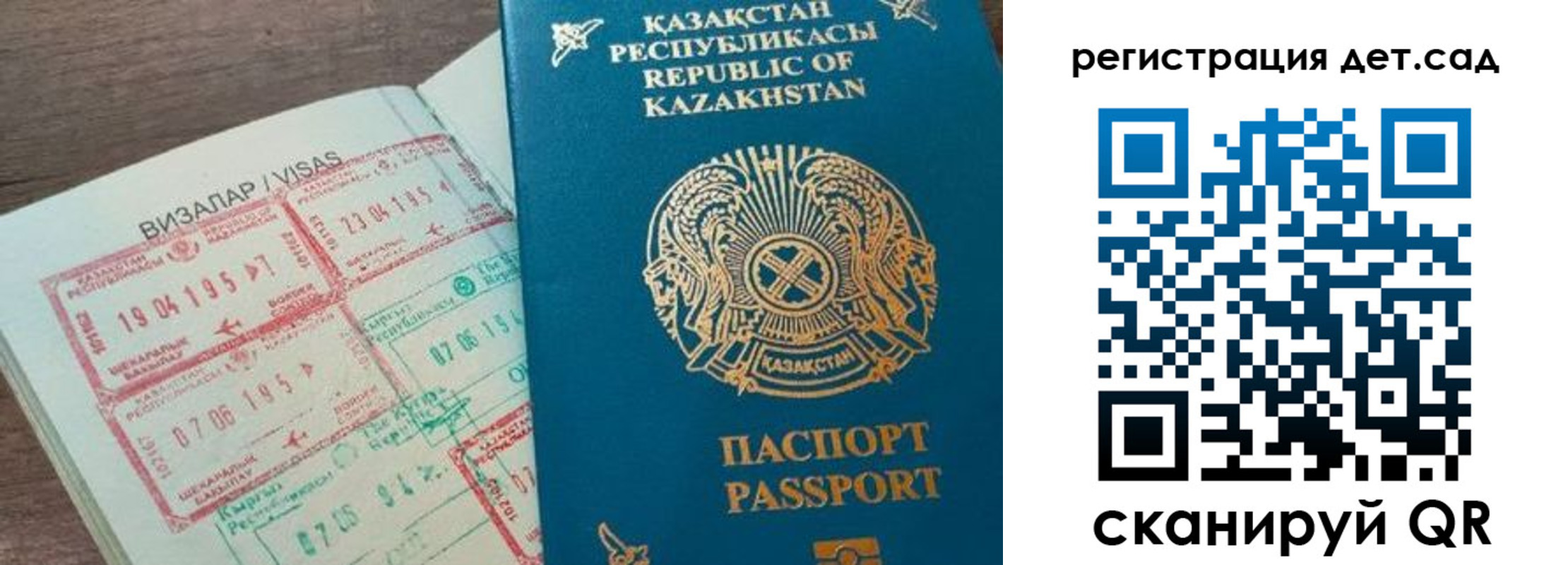 прописка для школы в Холмске