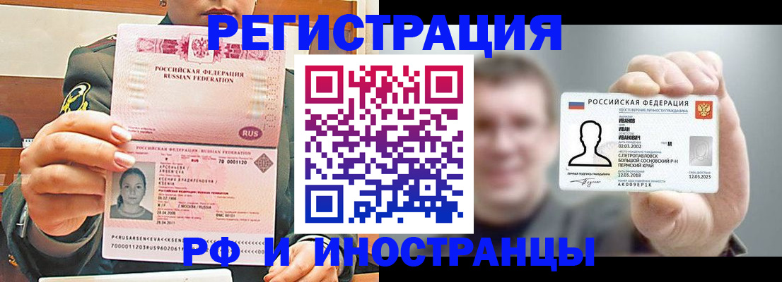 временная регистрация для всех в Холмске