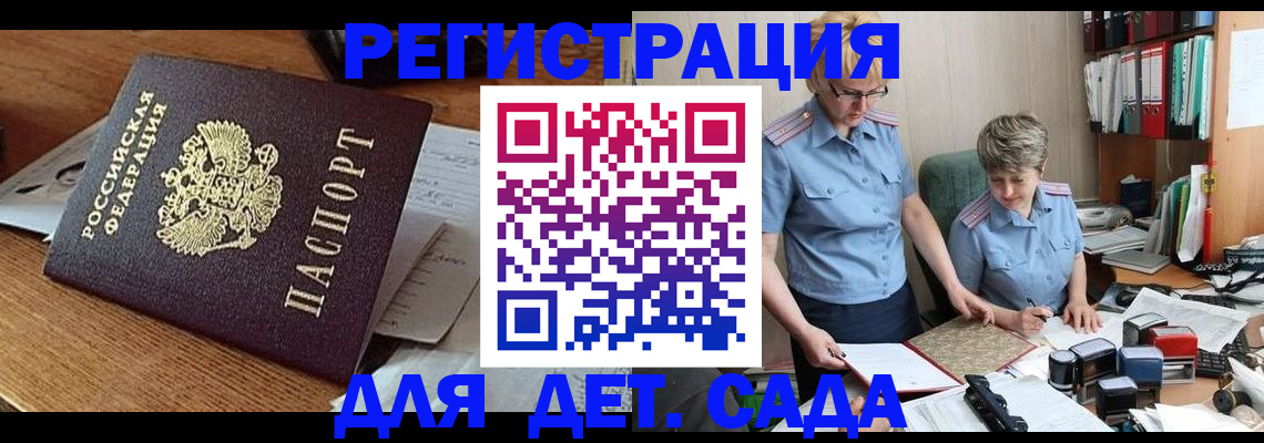 прописка паспорт в Холмске