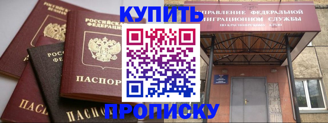 прописка для военкомата в Холмске