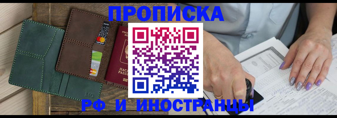 прописка иностранных граждан в Холмске