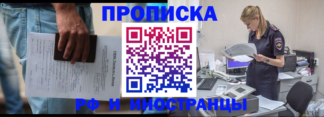 временная регистрация купить в Холмске