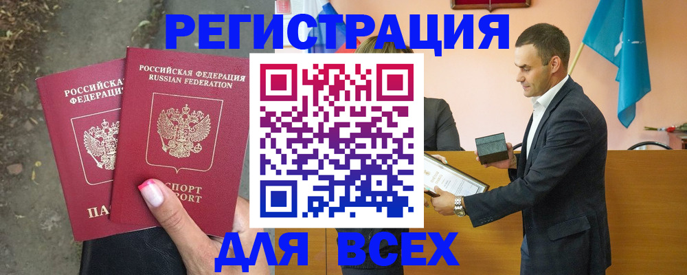 временная прописка в Холмске