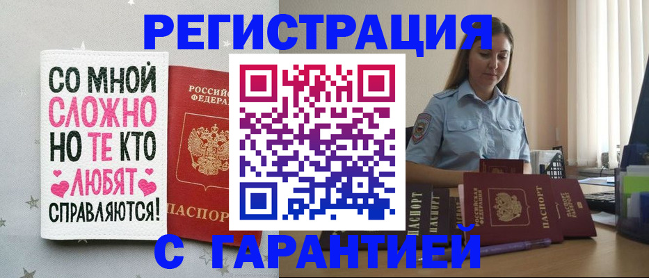 прописка поиск в Холмске