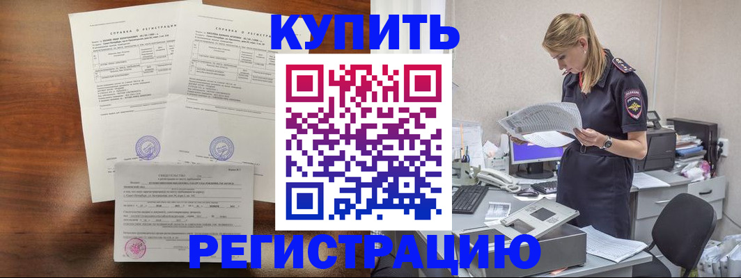 миграционный учет в Холмске