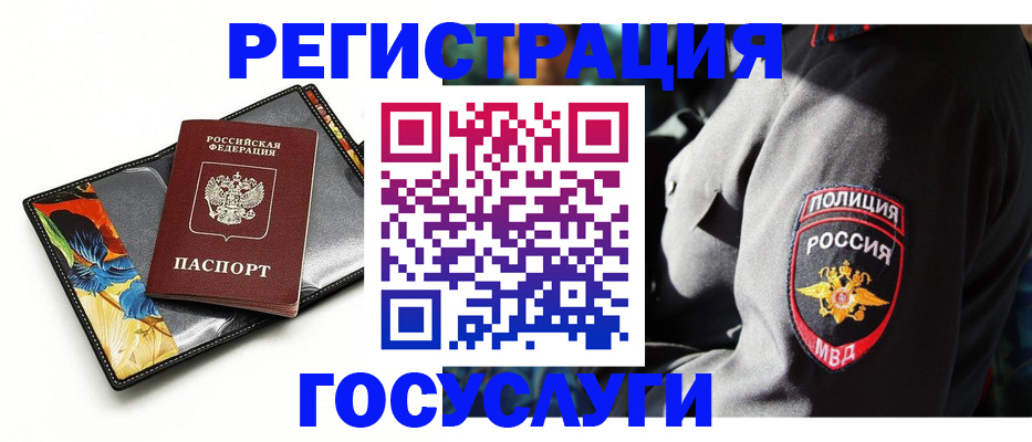 прописка для работы в Холмске