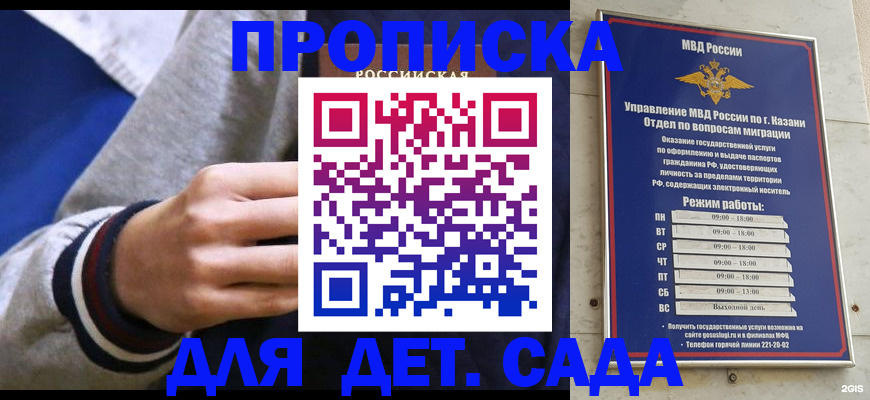 прописка законно в Холмске