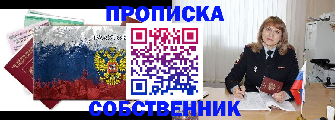 найти адрес прописки в Холмске