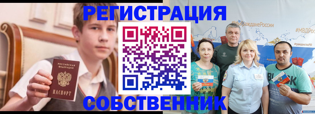 миграционный учет в Холмске