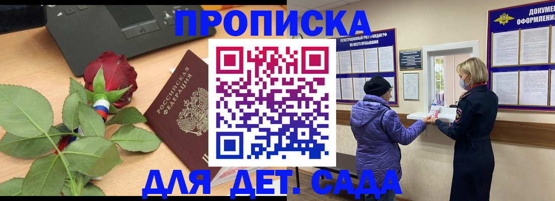 где прописаться в Холмске