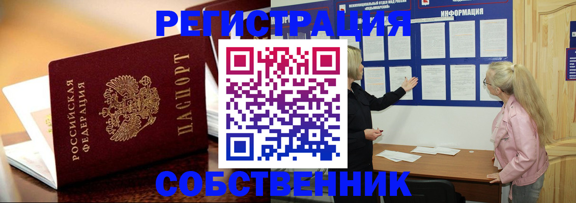 прописка штамп в Холмске